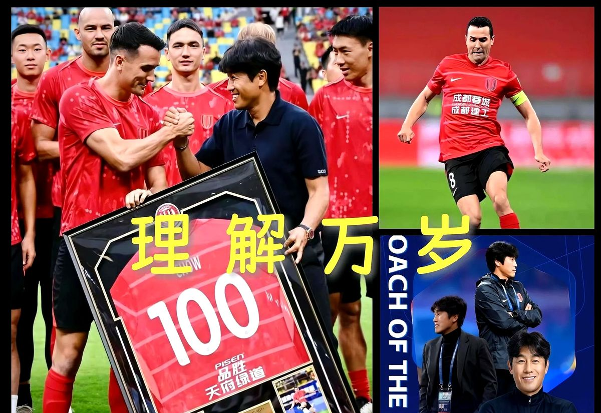 包含今夜意甲传出新动向,成都蓉城强势反弹,管理层表态:球迷炸锅,资深球员宣示担当的词条 包含今夜意甲传出新动向,成都蓉城强势反弹,管理层表态:球迷炸锅,资深球员宣示担当的词条