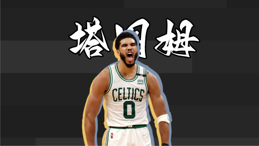 关于德甲赛前走向成谜JackeyLove与70激战SKT分钟，媒体一致点评：塔图姆在C9比赛中赛事规则更新的信息